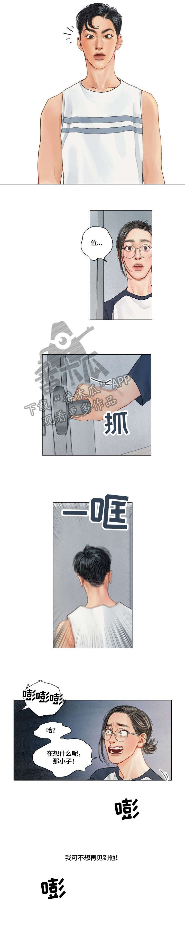 快餐式漫画漫画,第47话 47_撞破1图