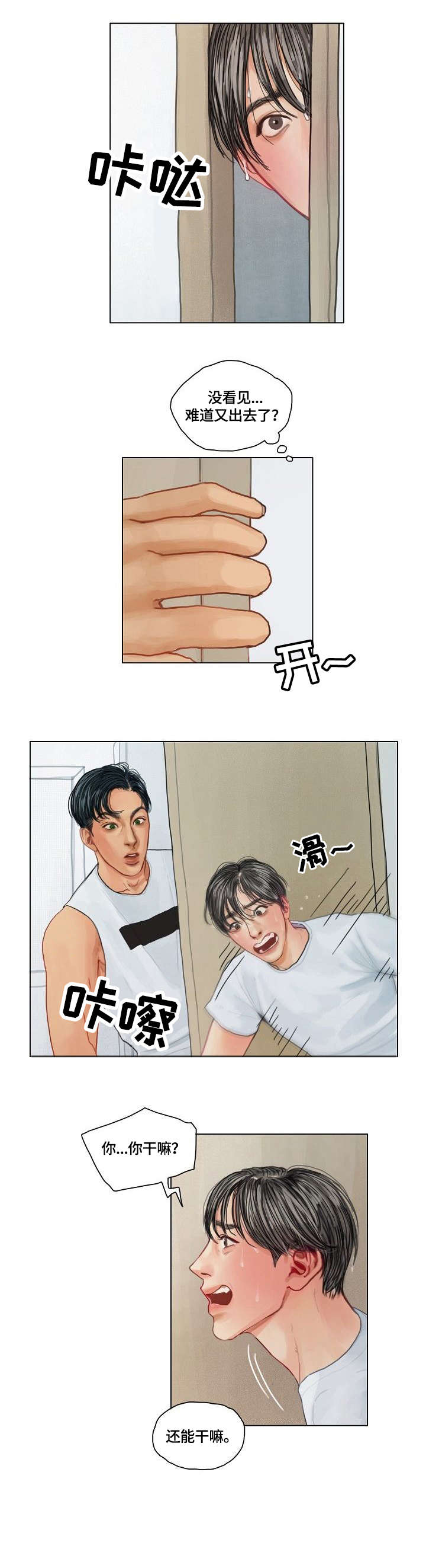 快餐式漫画什么意思漫画,第120话 120_共饮3图