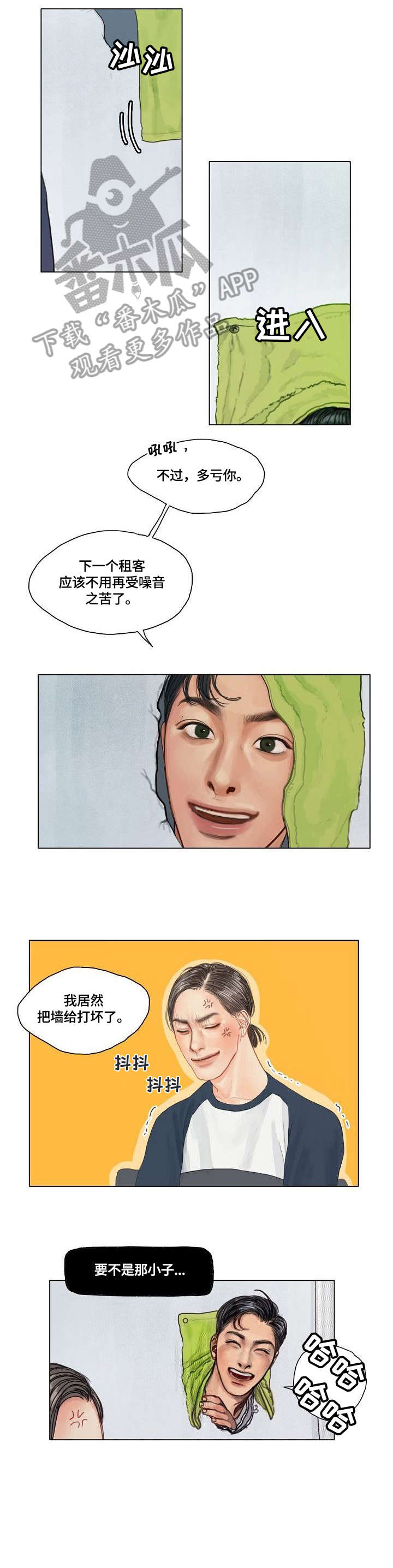 快餐式漫画什么意思漫画,第60话 60_香水味1图