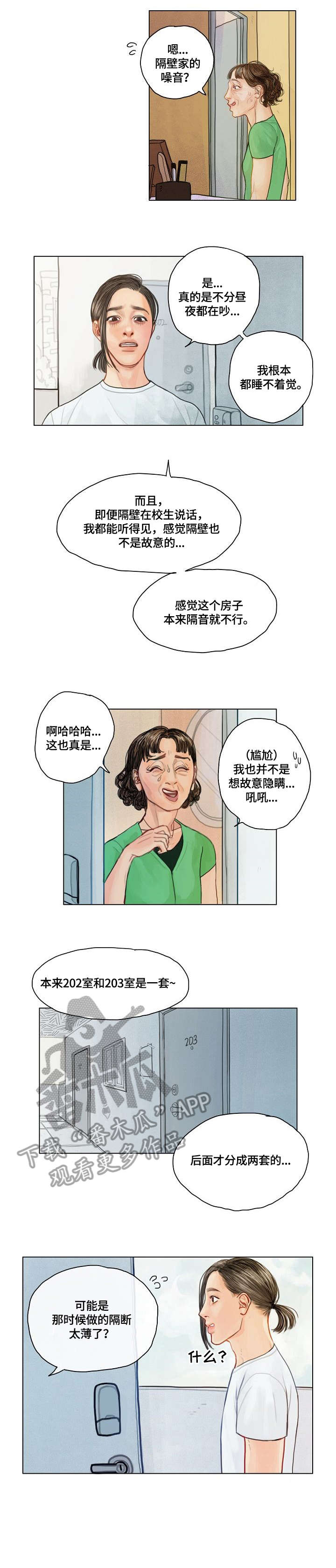 中式快餐漫画图片漫画,第1话 1_伴侣7图