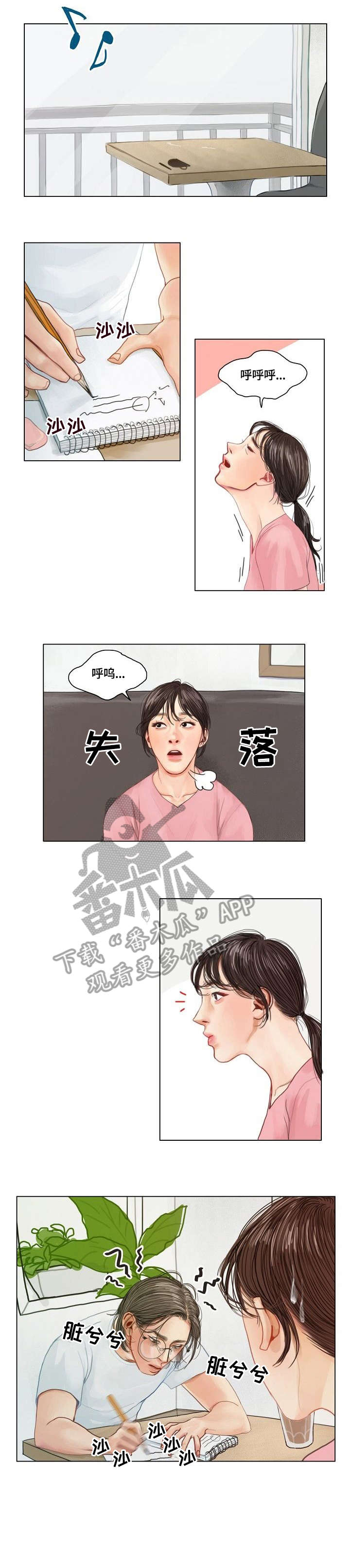 快餐式的恋爱是什么意思漫画,第12话 12_分手理由7图