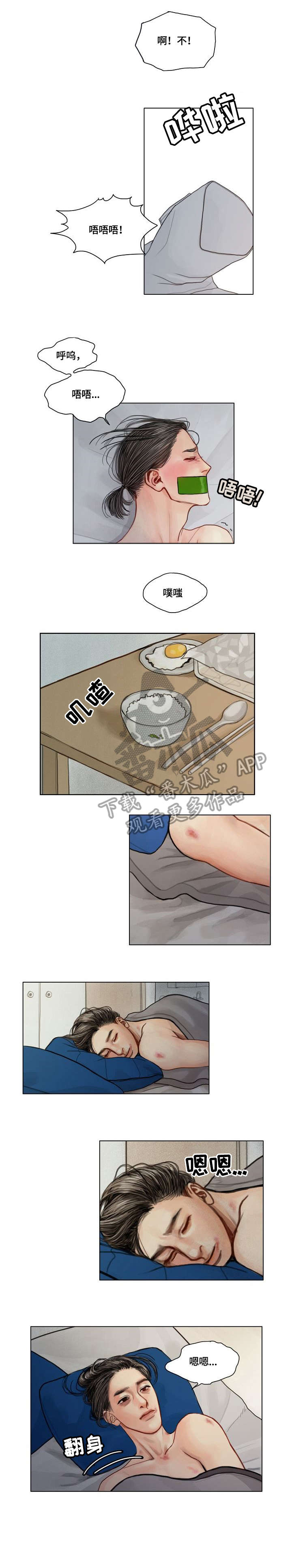 中式快餐漫画图片漫画,第4话 4_妄想7图