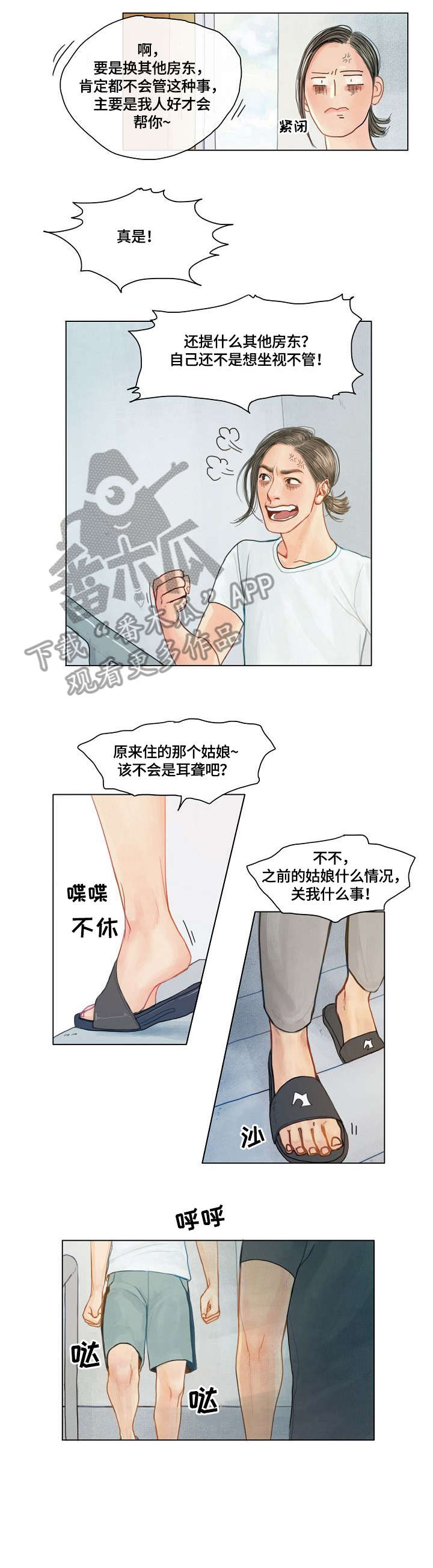 快餐式漫画漫画,第50话 50_想法1图