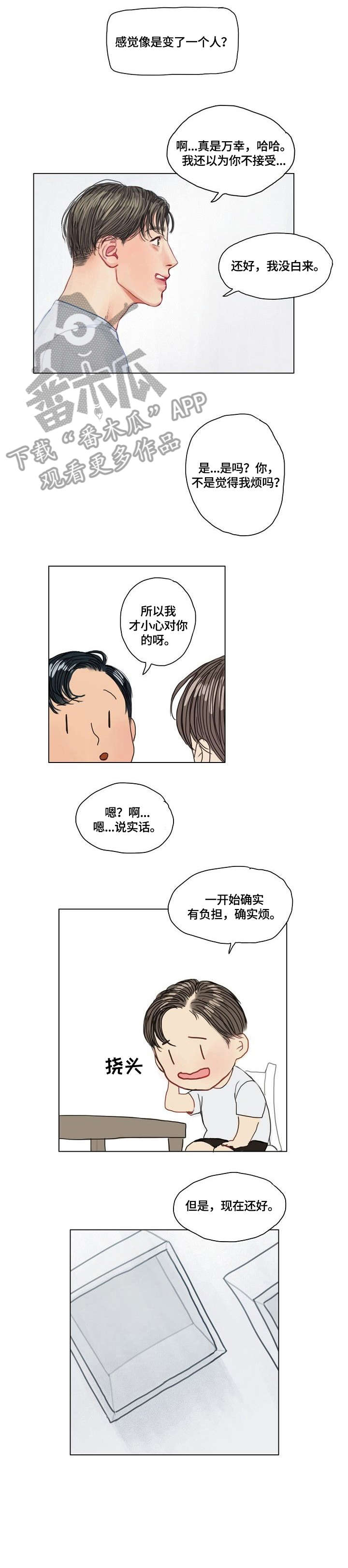 快餐文化漫画漫画,第125话 125_第125话3图