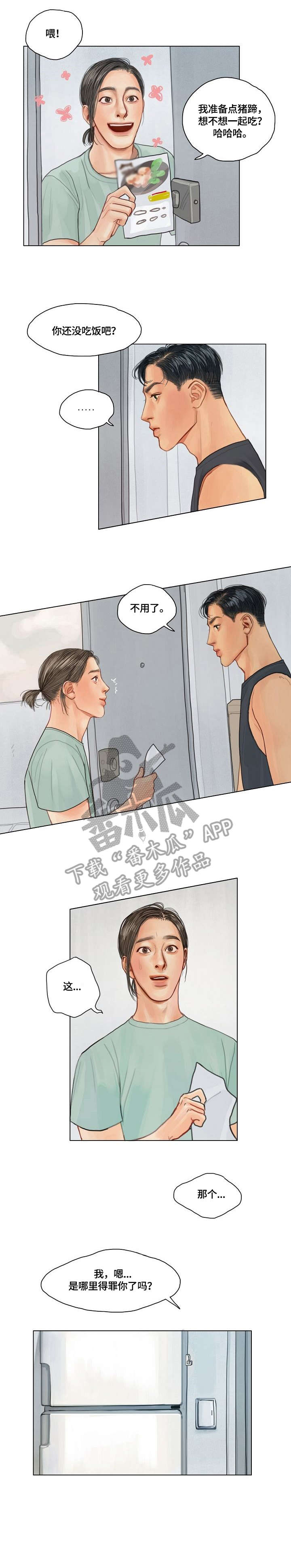 快餐式漫画漫画,第92话 92_好帮手3图