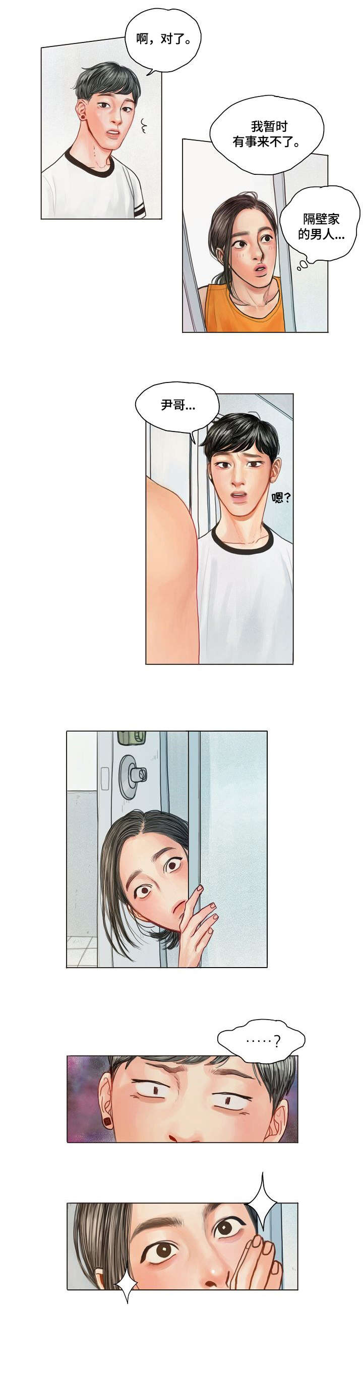 快餐式漫画漫画,第35话 35_真香!1图
