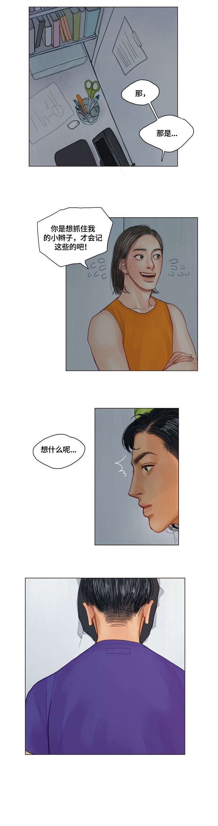 吃快餐漫画漫画,第89话 89_确认声音2图