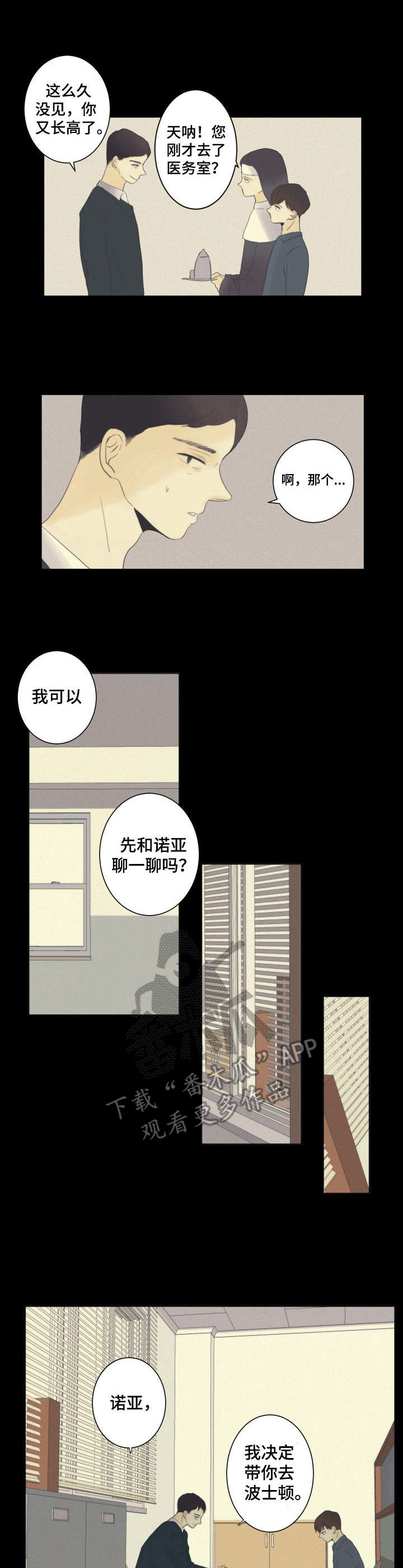 皇室日漫漫画,第17章：选择1图