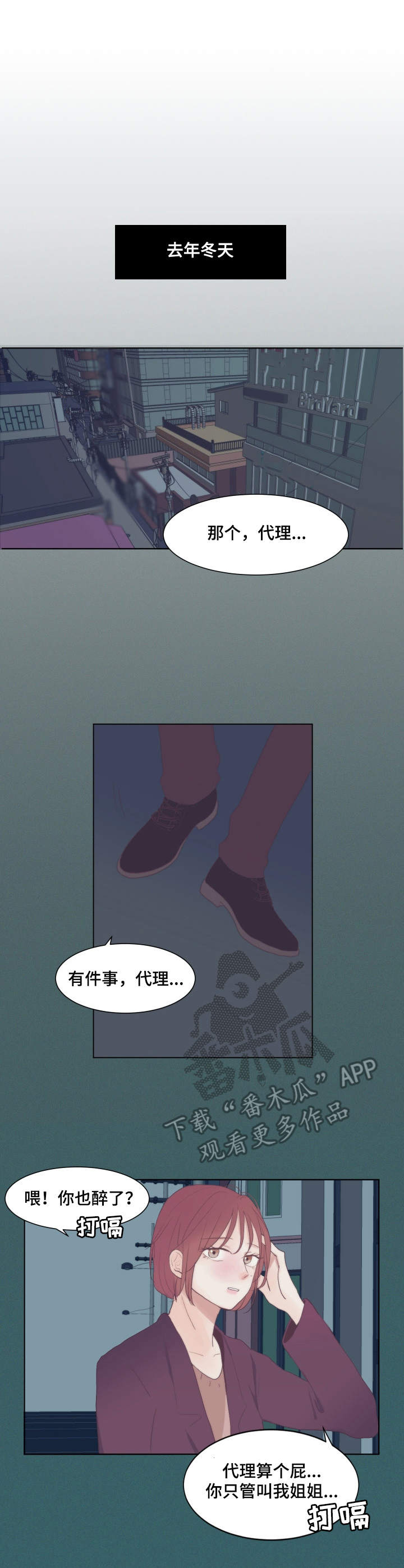 童话漫画怎么画漫画,第8章：安慰1图