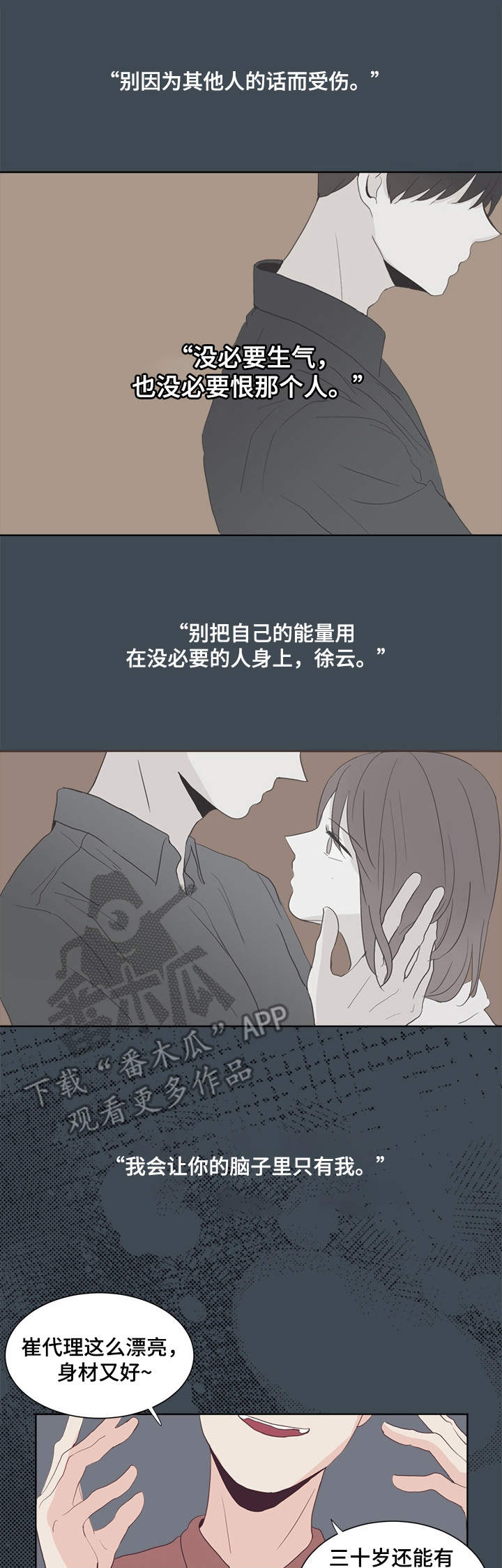 童话漫画怎么画漫画,第23章：生病5图