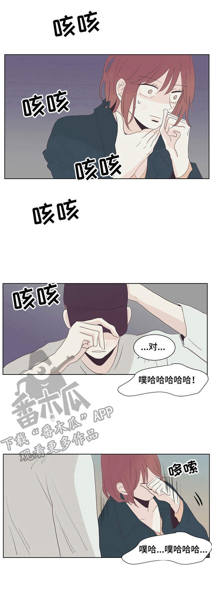 童话漫画怎么画漫画,第26章：照顾2图