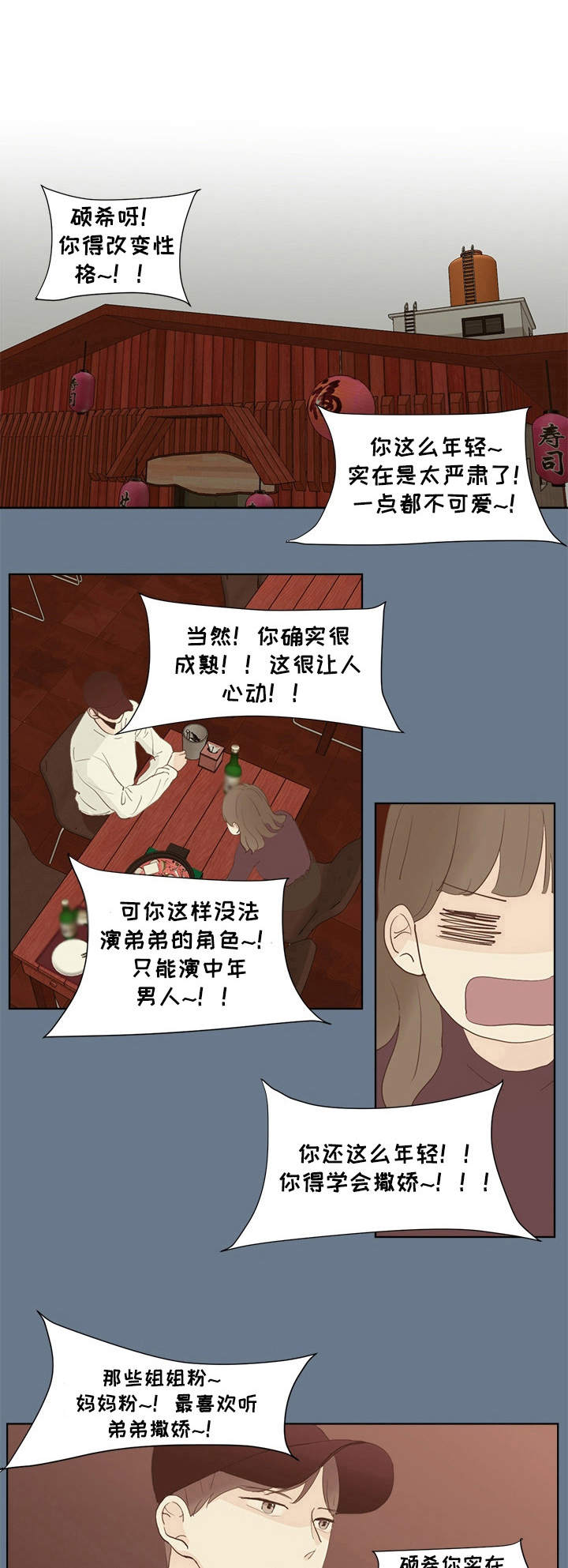 童话漫画怎么画漫画,第26章：照顾5图