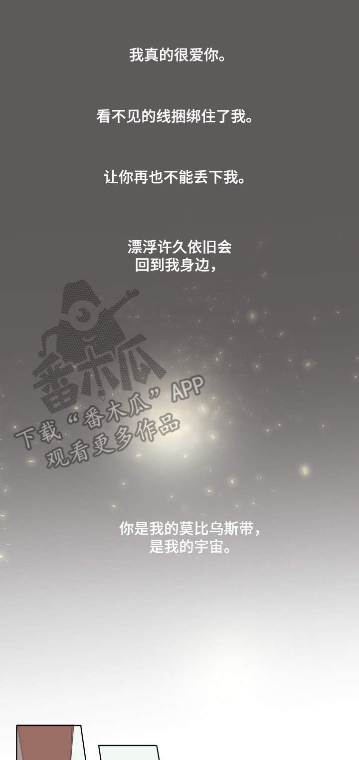 童话漫画怎么画漫画,第22章：压力2图