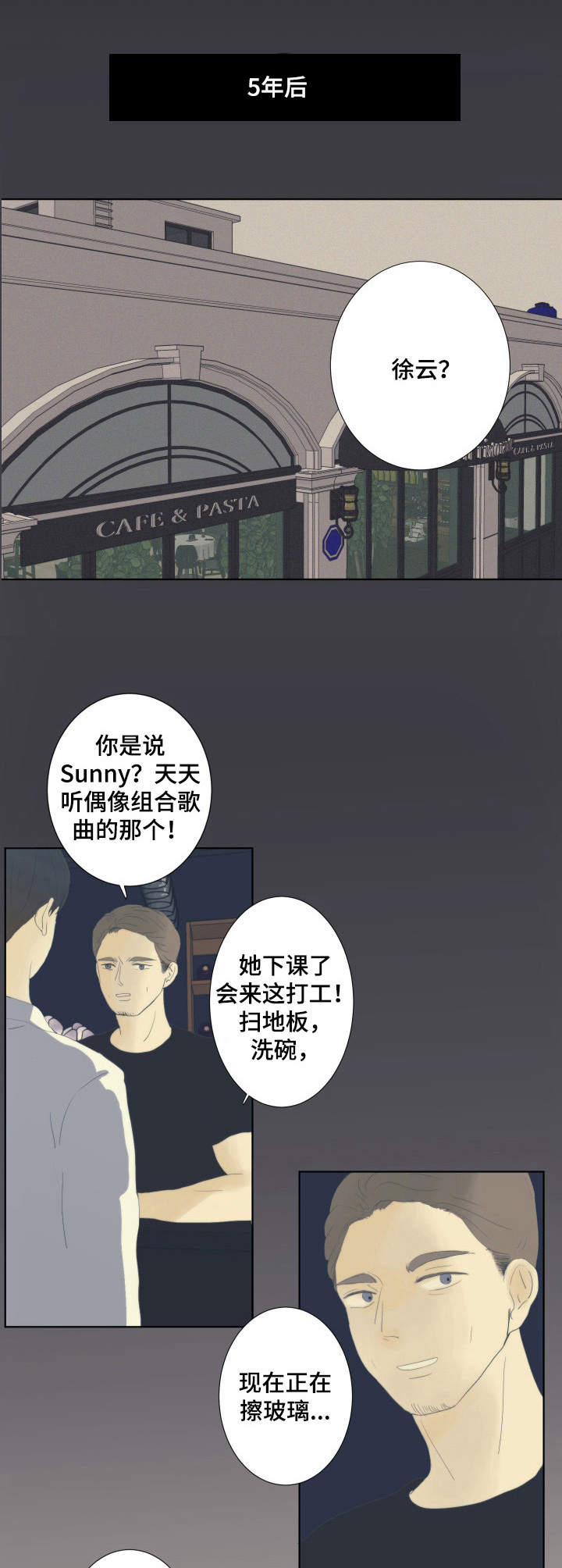童话漫画怎么画漫画,第18章：童话的结局2图