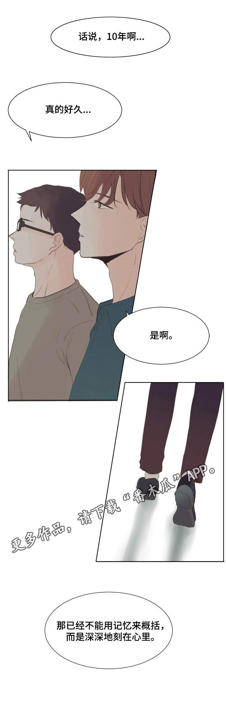 童话漫画怎么画漫画,第7章：刻在心里5图