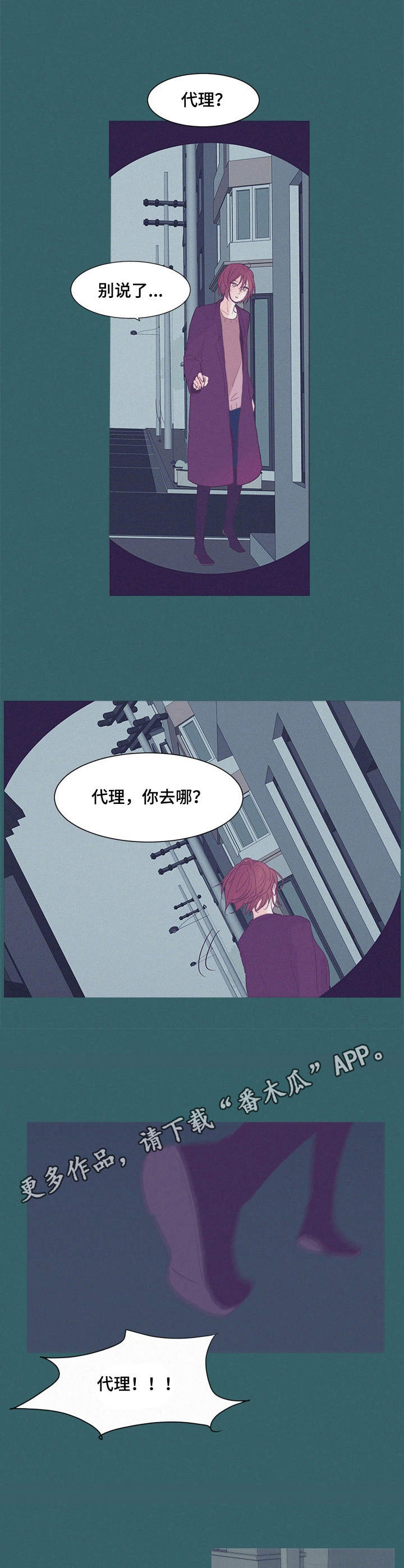童话漫画怎么画漫画,第8章：安慰5图