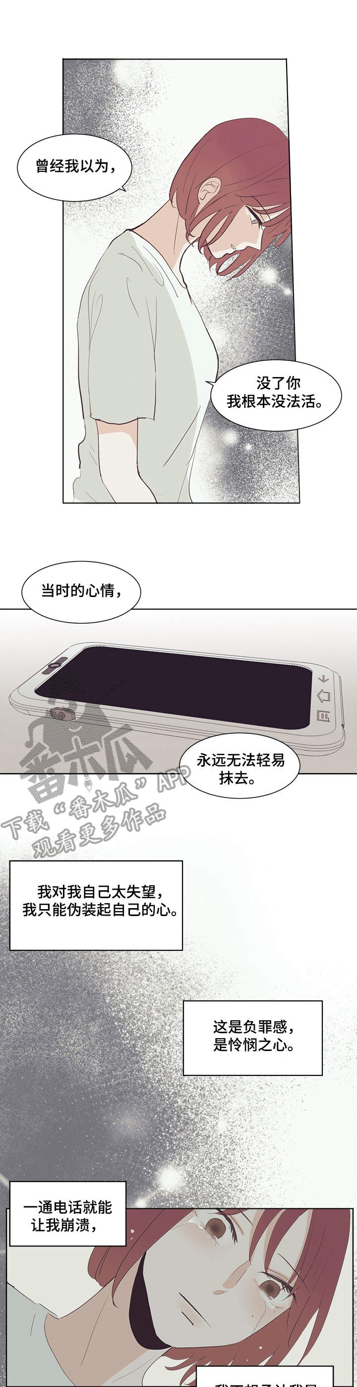 泡沫化 快餐式漫画,第21话 21_信息素8图