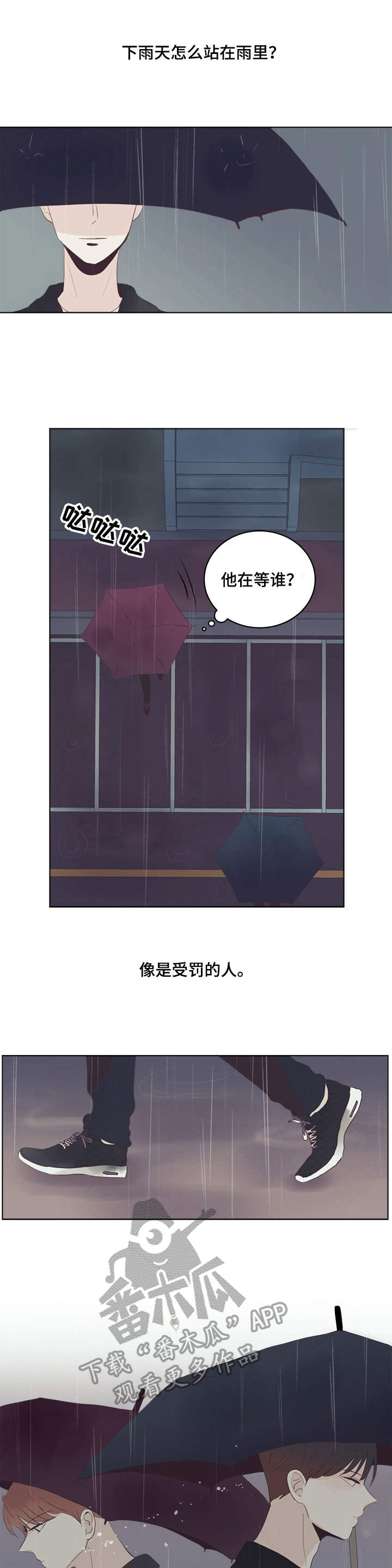 童话漫画怎么画漫画,第28章：对峙5图