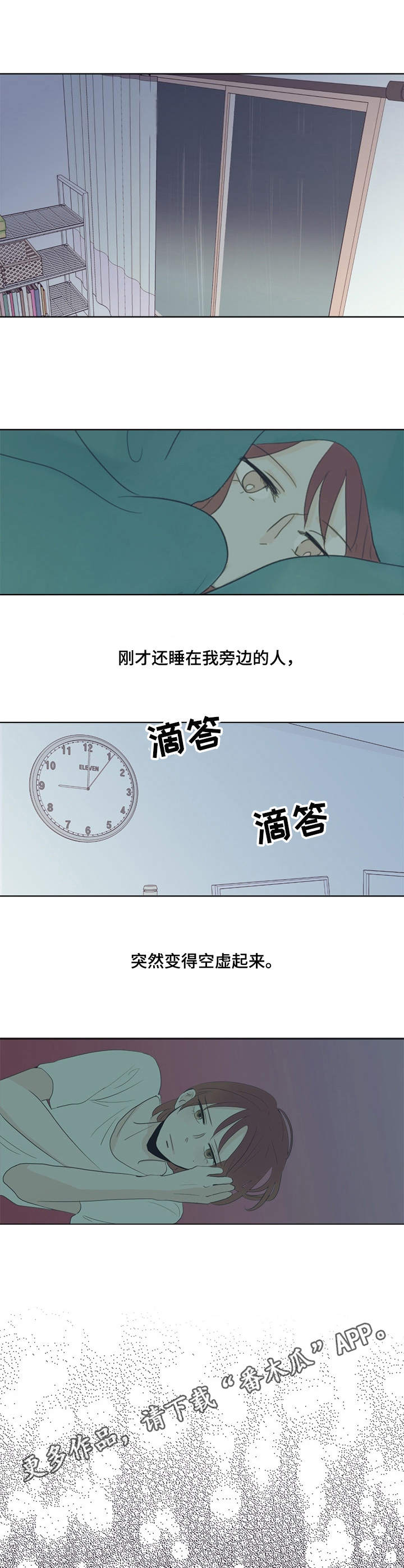 快餐式的恋爱是什么意思漫画,第33话 33_妹妹的短信1图