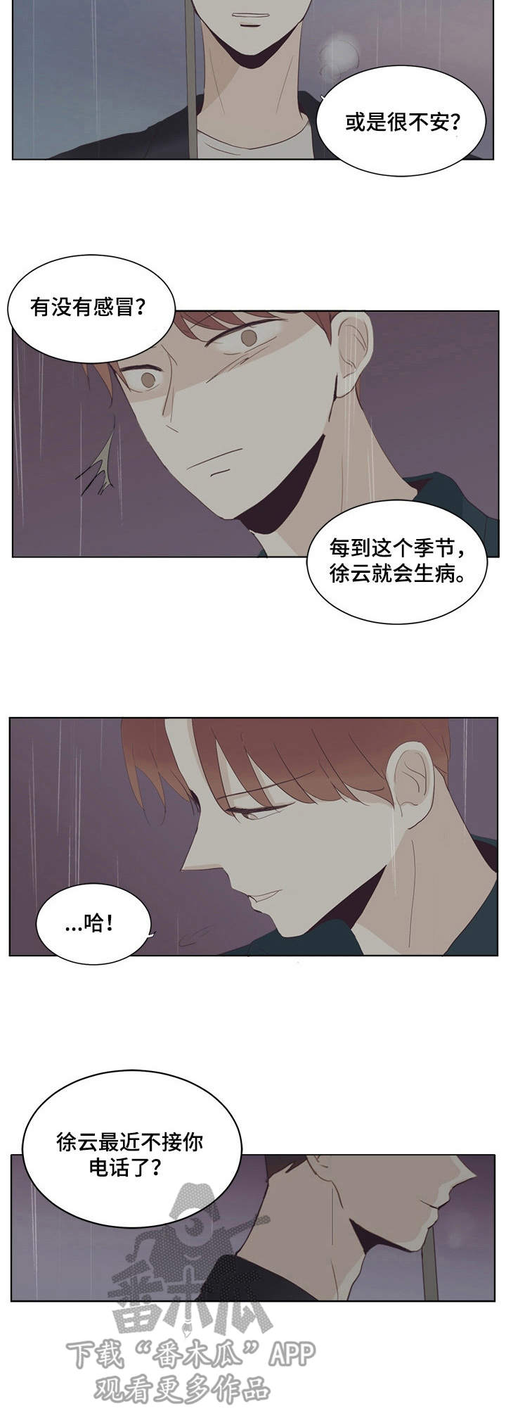 快餐式漫画漫画,第22话 22_叫醒服务8图
