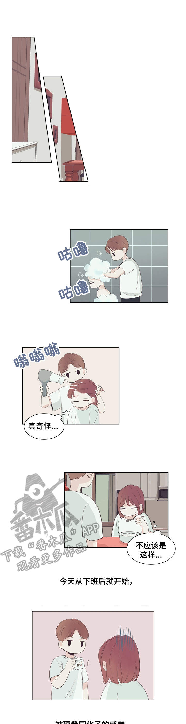 泡沫化 快餐式漫画,第27话 27_早熟1图