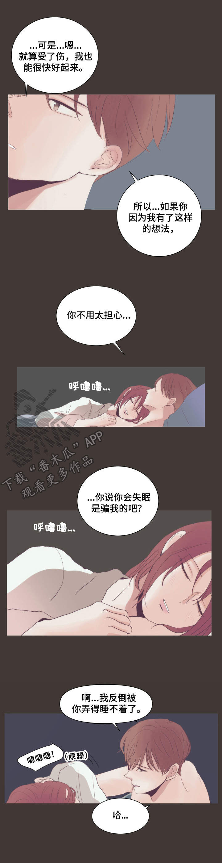 皇室动画中文版漫画,第11章：气氛搞僵了2图