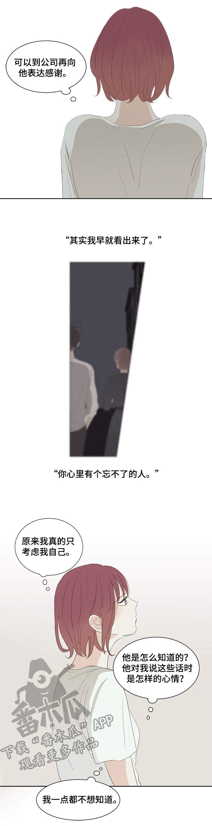 快餐式漫画漫画,第38话 38_大叔最棒了!1图