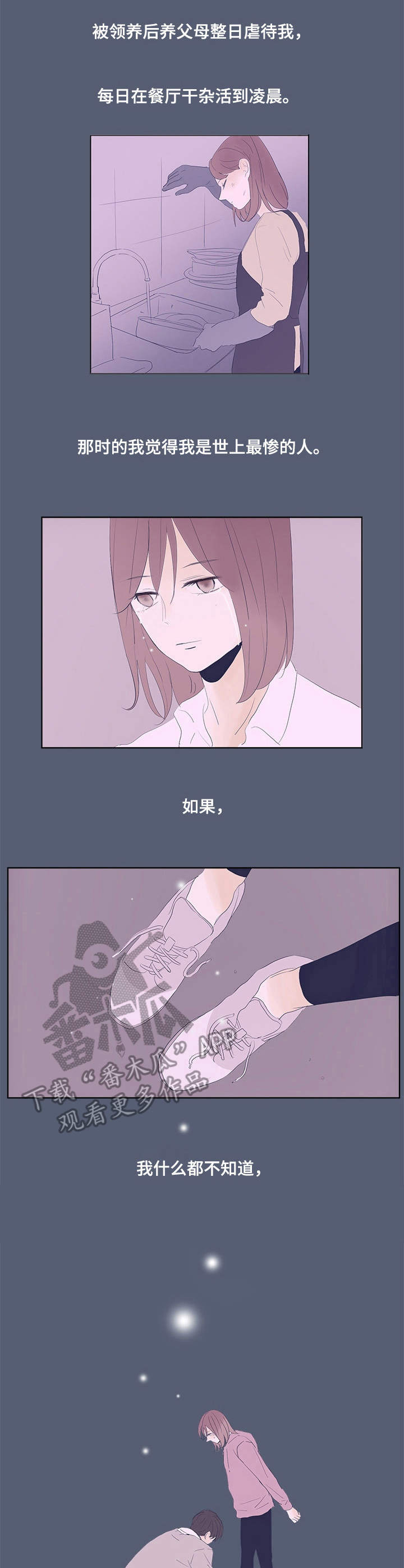 童话漫画怎么画漫画,第19章：绑在身边2图