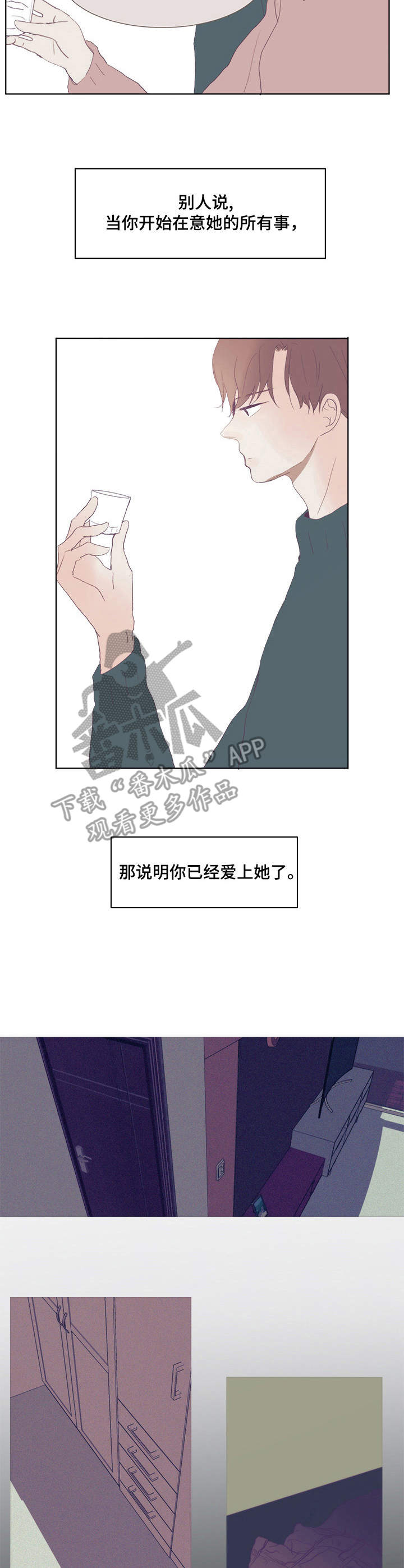 童话漫画怎么画漫画,第5章：在意她4图