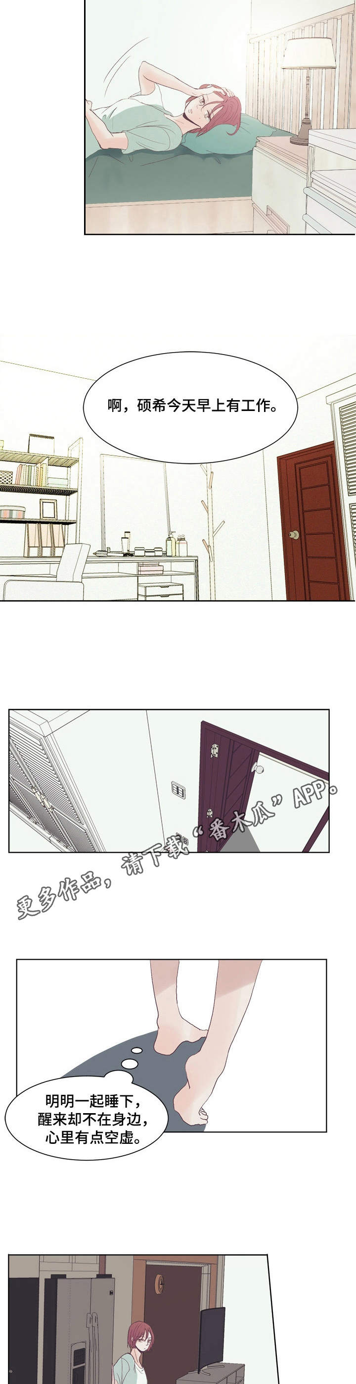 童话漫画怎么画漫画,第6章：早餐5图