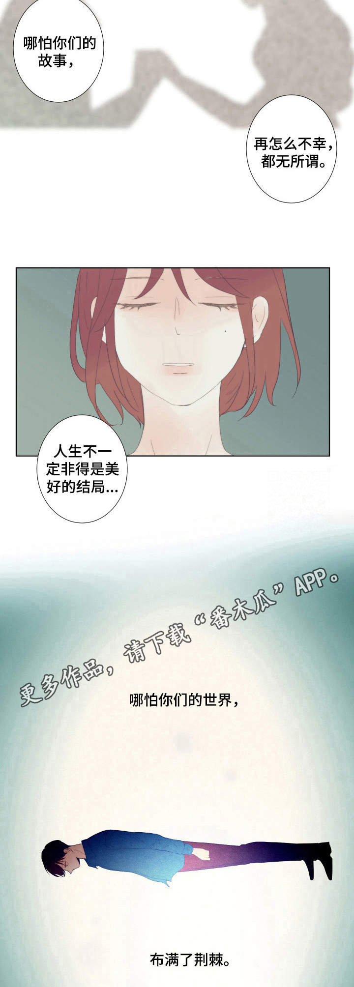 童话漫画怎么画漫画,第18章：童话的结局1图