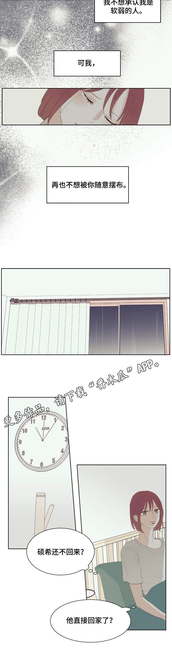 童话漫画怎么画漫画,第31章：泪水2图