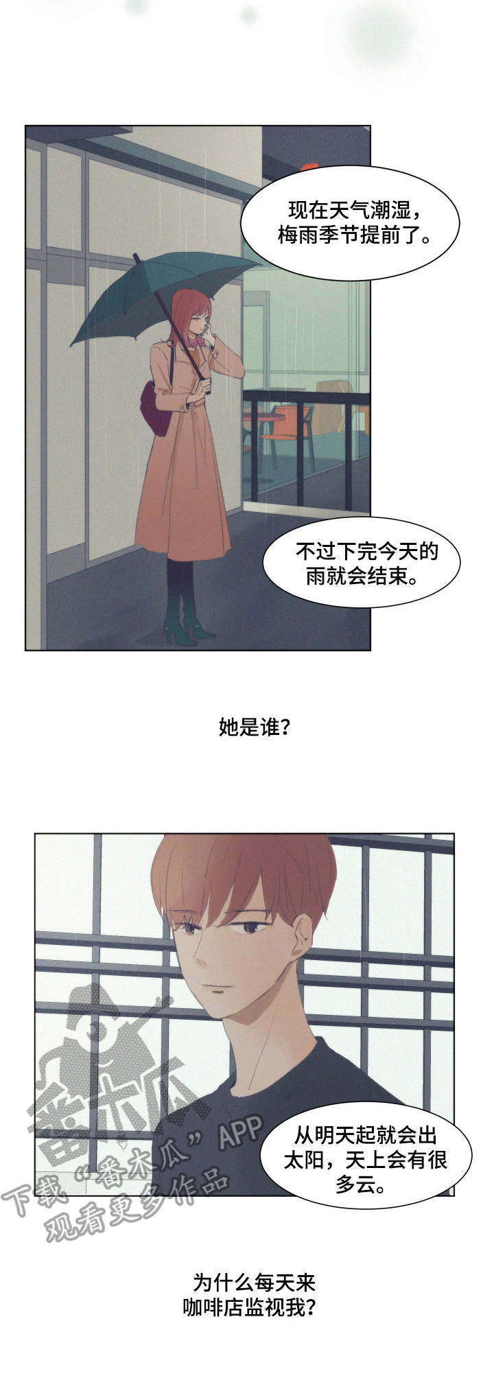 李作家漫画漫画,第50章：情侣用品【特别篇】5图
