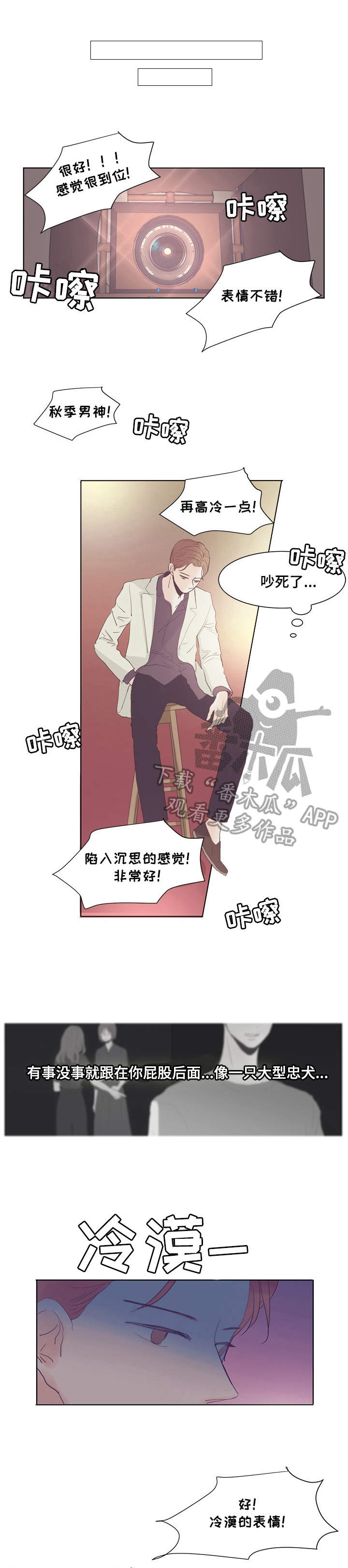 童话漫画怎么画漫画,第14章：大型忠犬2图
