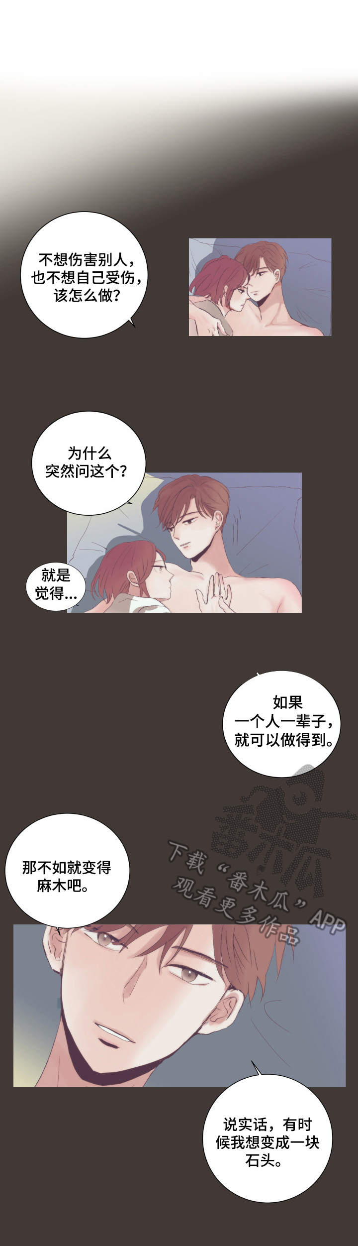 皇室动画中文版漫画,第11章：气氛搞僵了1图