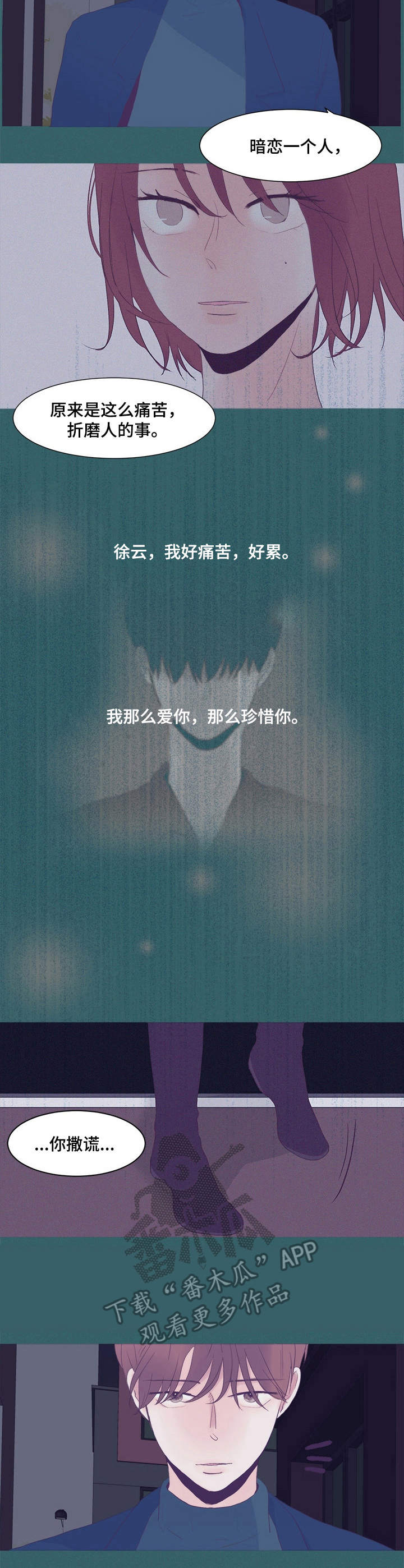 童话漫画怎么画漫画,第8章：安慰4图