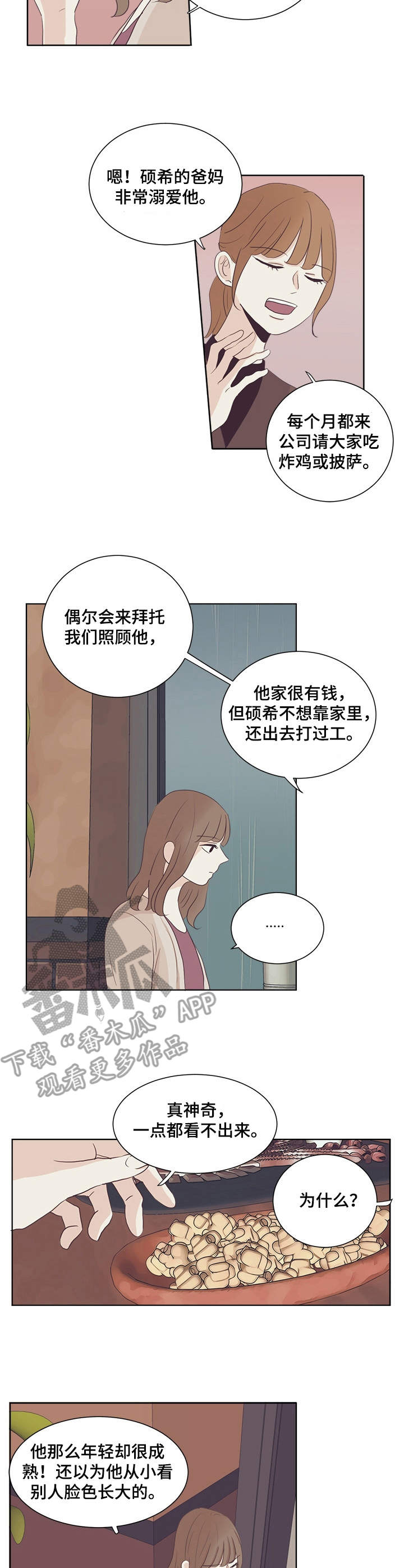 快餐式漫画漫画,第17话 17_差点被发现了7图
