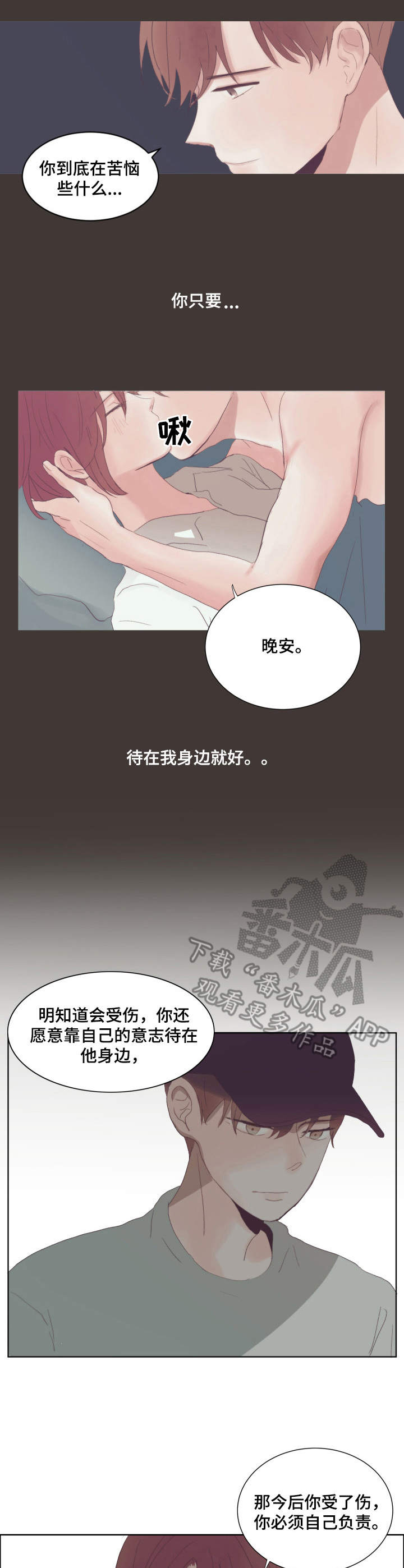 皇室动画中文版漫画,第11章：气氛搞僵了3图