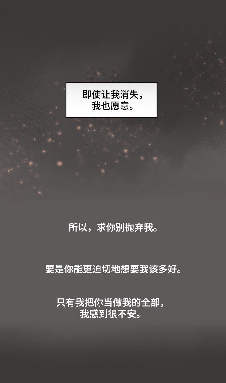 童话漫画怎么画漫画,第22章：压力1图