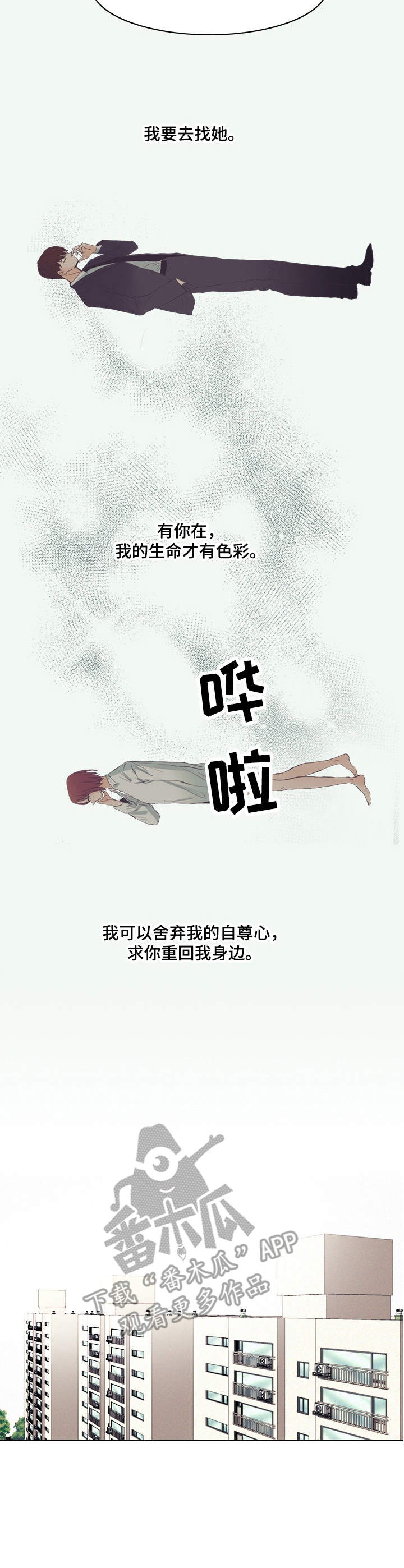 童话漫画怎么画漫画,第6章：早餐3图