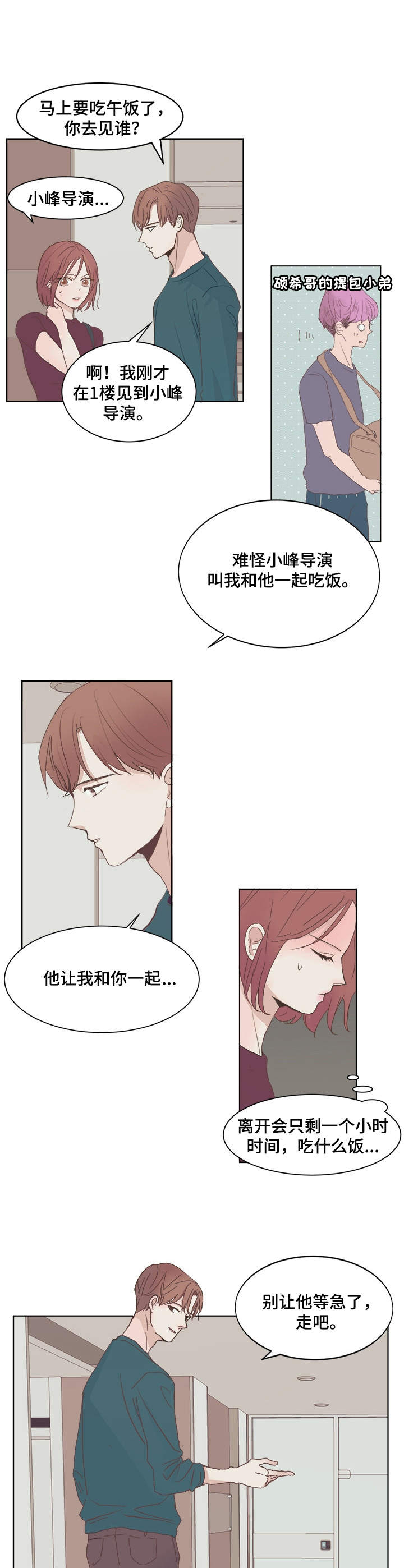 李作家漫画漫画,第48章：住一起5图