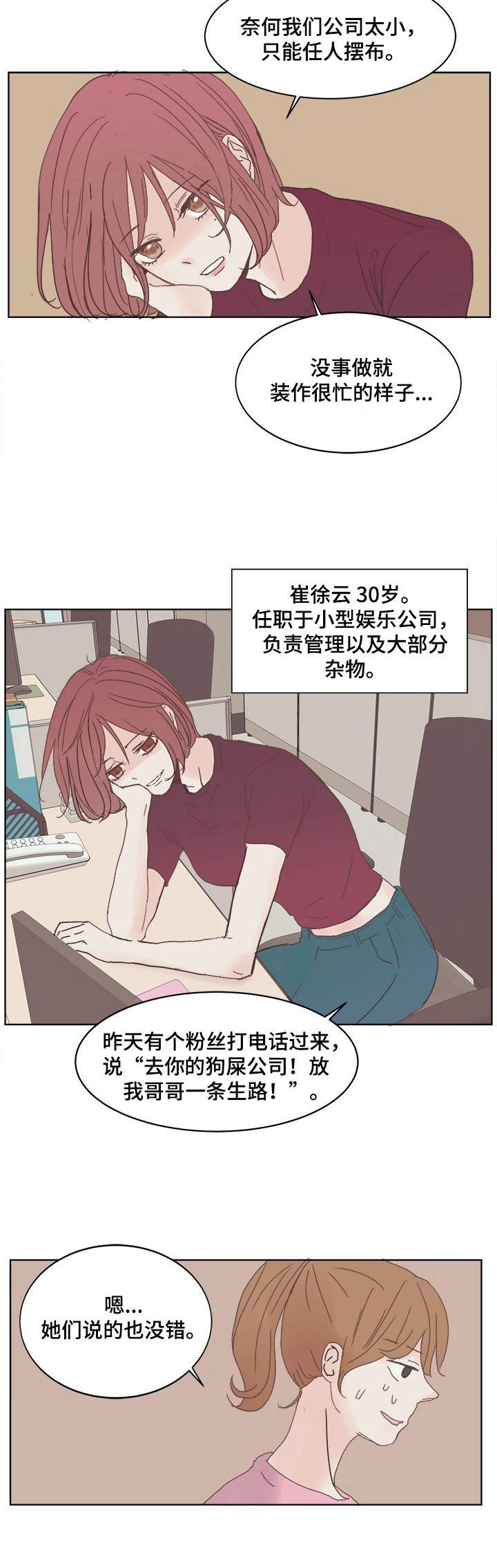 童话漫画怎么画漫画,第1章：明星5图
