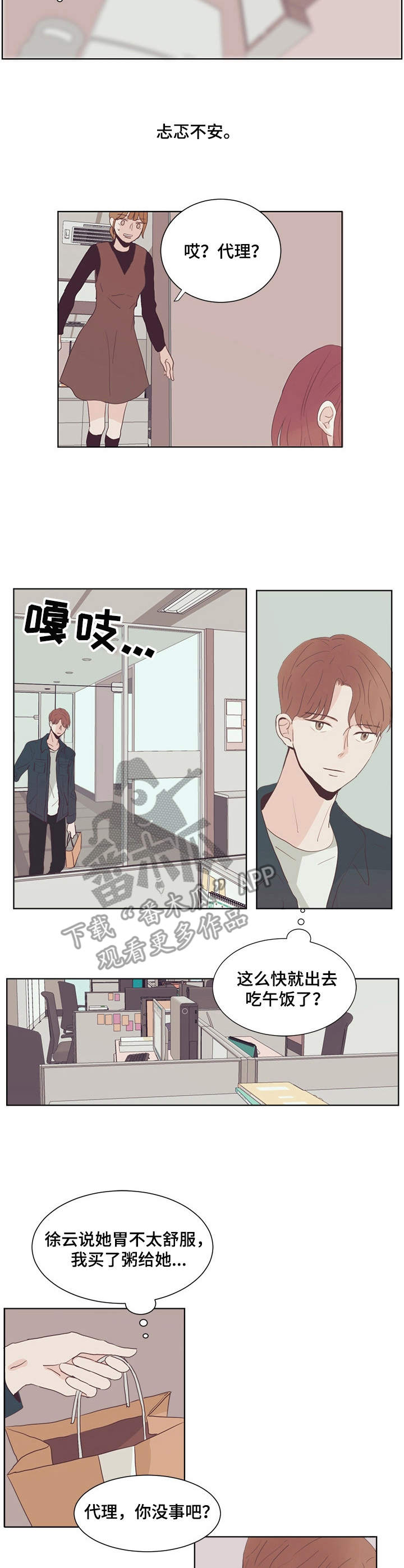 童话漫画怎么画漫画,第23章：生病3图