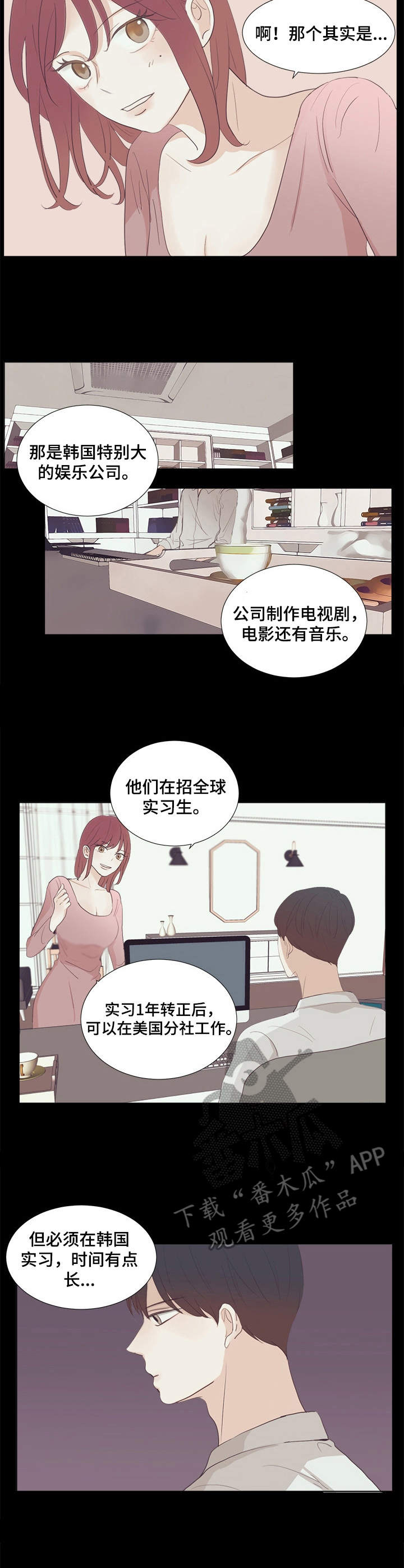 快餐式漫画什么意思漫画,第43话 43_准备1图