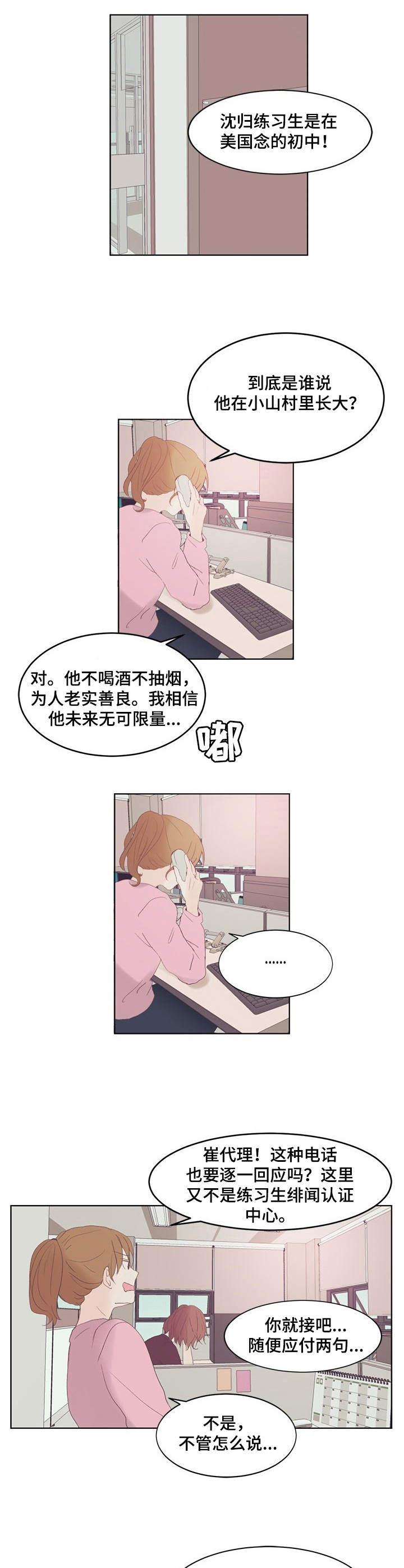 李作家漫画漫画,第49章：很长时间5图