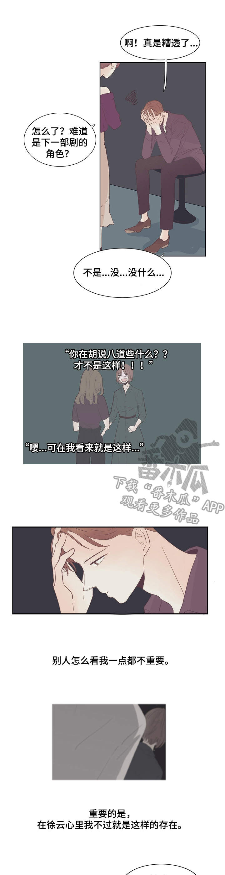 财阀继承人漫画漫画,第150章：【第三季】是因为他？7图
