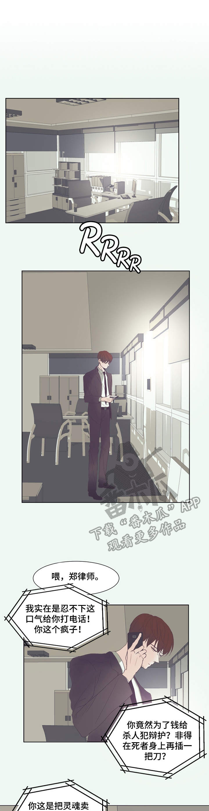 童话漫画怎么画漫画,第6章：早餐1图