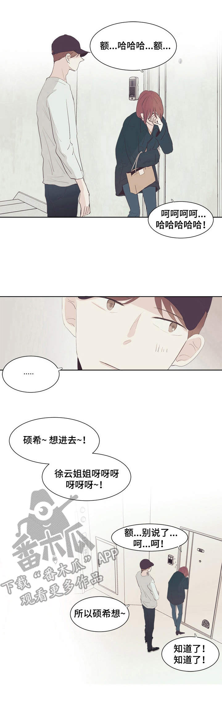 快餐式漫画漫画,第18话 18_做家务8图