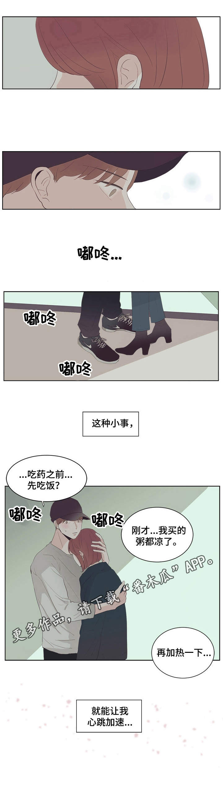 快餐式漫画漫画,第19话 19_拍照8图