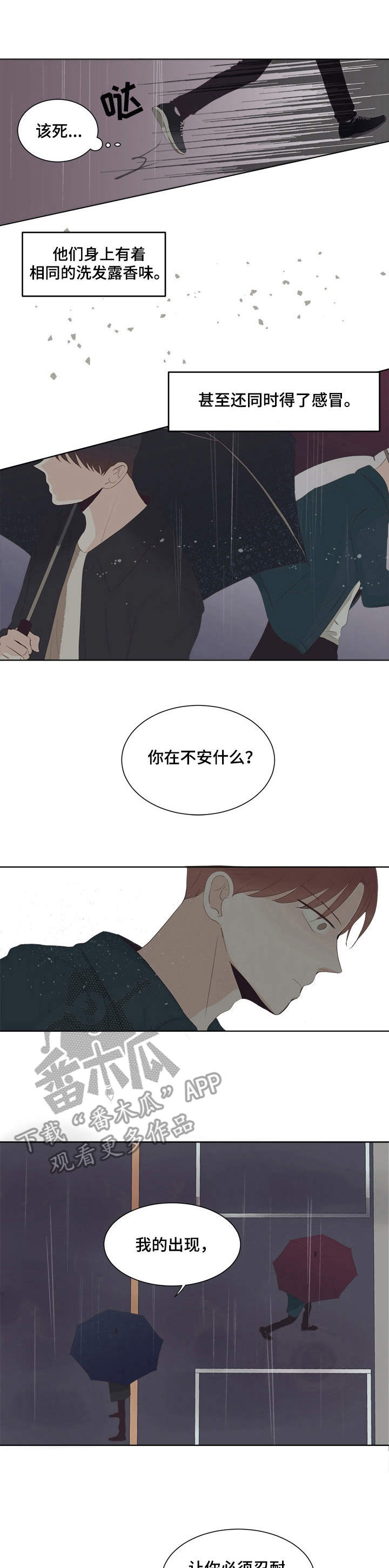 童话中人漫画观看漫画,第30章：贪心5图